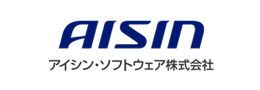 アイシン・ソフトウェア株式会社