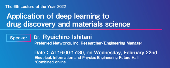 The 6th Lecture of the Year 2022