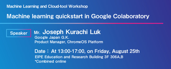 Machine Learning and Cloud-tool Workshop