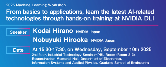 2025 Machine Learning Workshop