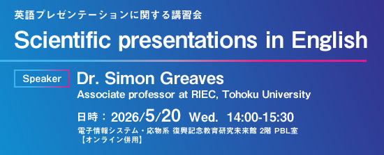 英語プレゼンテーションに関する講習会